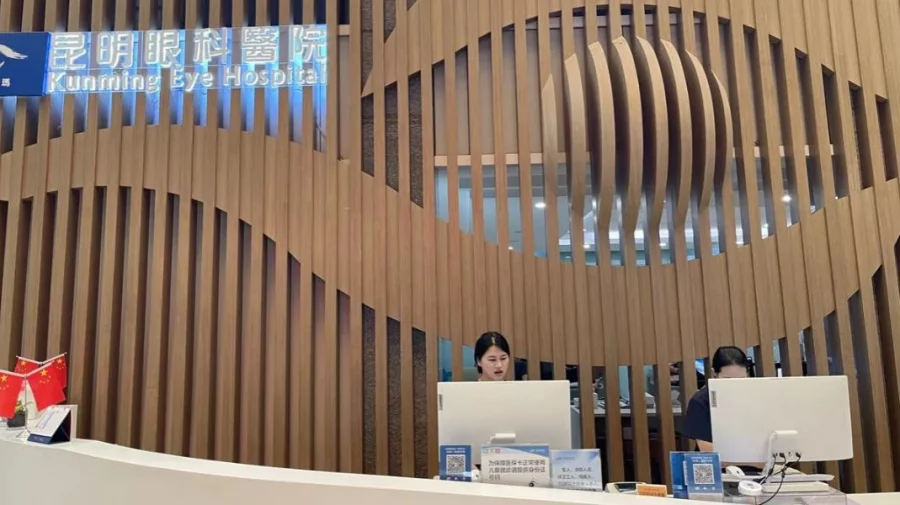 Kunming Eye Hospital