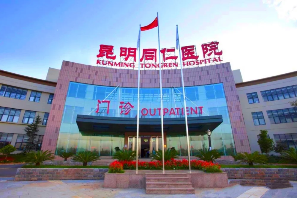 Kunming Tongren Hospital