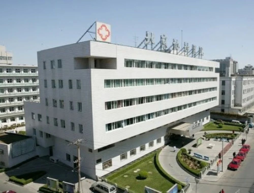 Peking Union Medical College Hospital